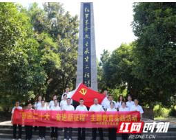 邵阳市救助管理站开展“喜迎二十大 奋进新征程”主题教育实践活动