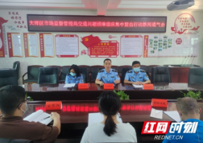 大祥区市场监督管理局：立足市场监管职能 大力整治交通问题顽瘴痼疾