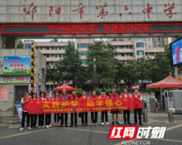 邵阳市教育局开展2022年“送教下乡”之邵阳市第六中学专场活动