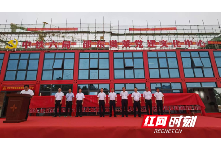 邵东奥特莱斯项目企地党建共建服务中心正式“开馆”
