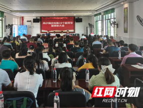 洞口县：高沙镇举行庆祝第三十八个教师节表彰大会