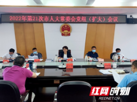 邵阳:不断增强做好新时代人大工作的责任感使命感荣誉感