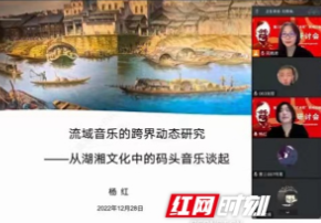 第二届“贺绿汀艺术周”系列活动之学术研讨会圆满结束