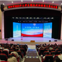邵阳市举行2023年大学生模拟政协提案大赛总决赛