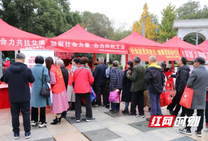 邵阳市开展第36个“世界艾滋病日”主题宣传活动
