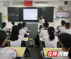 邵阳市第六中学开展2023年秋季学期“开学第一课”主题系列活动