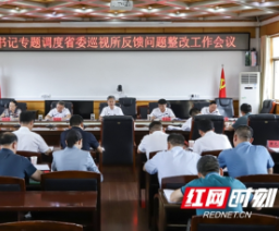 邵阳：扎实做好巡视“后半篇文章” 以整改实效推动高质量发展
