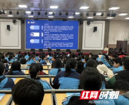 邵阳市脑科医院心理健康巡讲进校园，助力学生成长