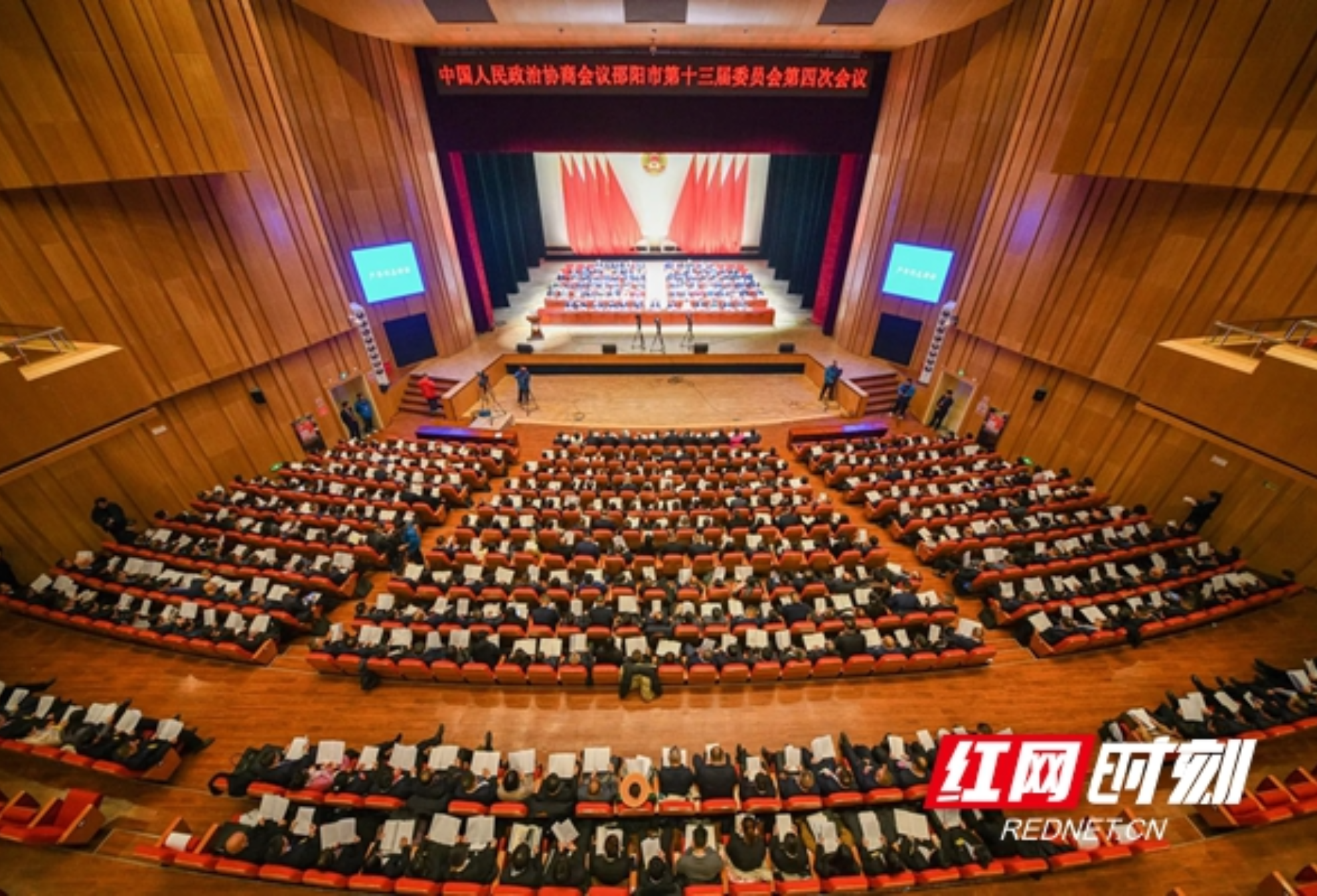 政协邵阳市第十三届委员会第四次会议开幕