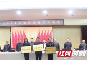 新邵县税务局2024年税务工作会议召开