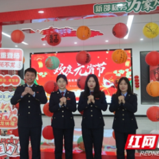 新邵县税务局开展庆祝元宵节主题活动