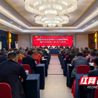 邵阳市总工会第十七届委员会第二次全体（扩大）会议召开