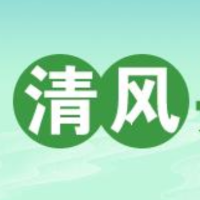 清风头条 | 邵阳市脑科医院举行“好家风好家规·廉洁传家”书画及征文活动表彰大会