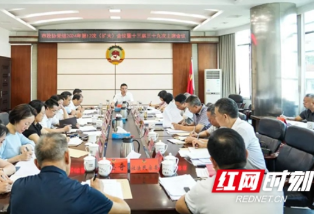 邵阳市政协党组（扩大）会议暨主席（扩大）会议召开