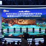 首批红研社（怀化）文旅消费设计产品上新啦