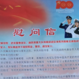 本色不改、矢志不渝 大围山国家森林公园26名退役军人收到慰问信