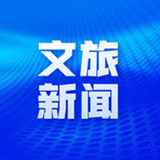 湖南跨省旅游将有序启动