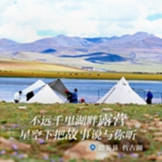 海报丨雪山湖泊作伴 遇见最美山南的极致浪漫