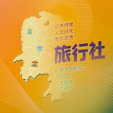 湖南文旅突围②丨业务停摆人才流失，旅行社如何逆境求生？