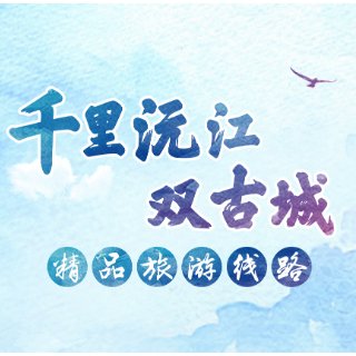 长图｜ “千里沅江双古城”精品线路来啦！带你打卡怀化“古色”之美