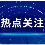 北京：恢复旅行社及在线旅游企业经营进出京跨省团队旅游及“机票+酒店”业务