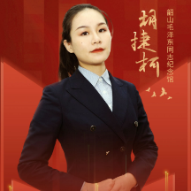 红色故事宣讲风采展丨胡捷柯：传党声，聚精神伟力；润民心，燃时代星火
