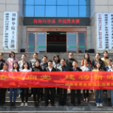 湖南省茶业集团开展五四青年节活动