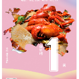 倒计时1天｜魔芋爱上小龙虾 5·19中国旅游日怀化分会场带你一站式逛吃！