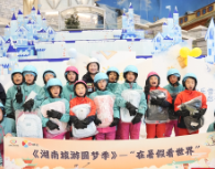 山区留守儿童嗨玩湘江欢乐城 解锁-5℃冰雪游初体验