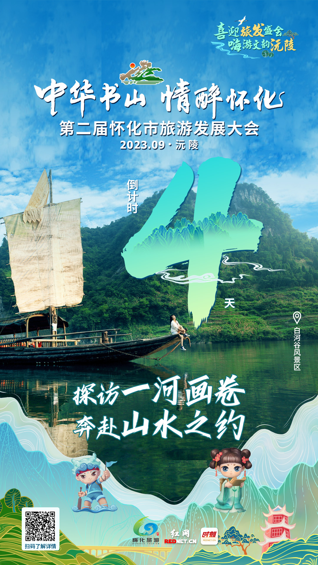 微信图片_20230918100710.jpg