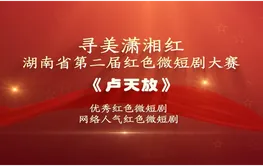 红色微短剧精彩片段｜《卢天放》：酷刑之下不屈的意志