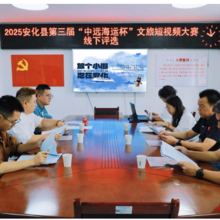 两百部短片千万次心动 安化文旅短视频大赛收官