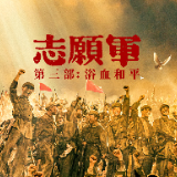 影评丨刘哲旋：747天，刻进山河的印记
