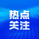 长沙飞多个热门城市机票价格低至1.2折
