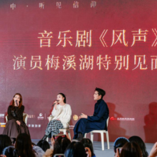 音乐剧《风声》主创齐聚长沙 阿云嘎携众演员畅谈创作心声