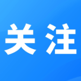 湖南红色旅游主题口号及形象标识征集获奖名单公布