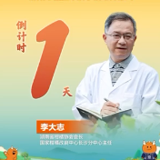 倒计时1天 | 李大志：来“中国长寿之乡” 共品一颗好橙