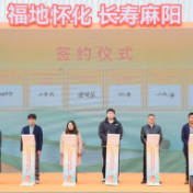 多轮签约助力产业腾飞 麻阳冰糖橙采摘季启动