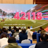 湘超联赛步入新阶段 借势73亿次传播风暴开启第二阶段招商