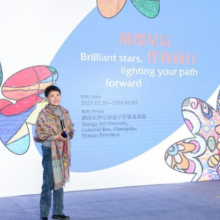 满天星斗——永玉国际残障青少年儿童艺术双年展在长沙开幕