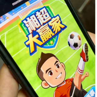 邓子豪为《湘超大赢家》打CALL “还蛮有意思”