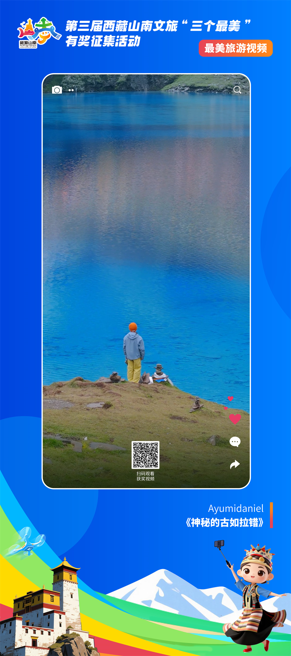 最美视频(80-180cm)1.jpg 最美视频(80-180cm)1.jpg