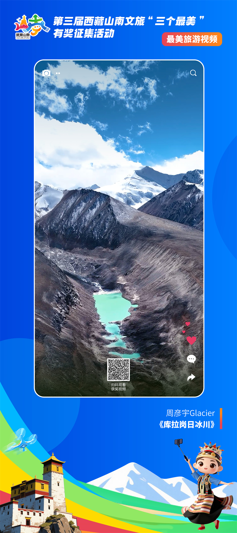 最美视频(80-180cm)2.jpg 最美视频(80-180cm)2.jpg