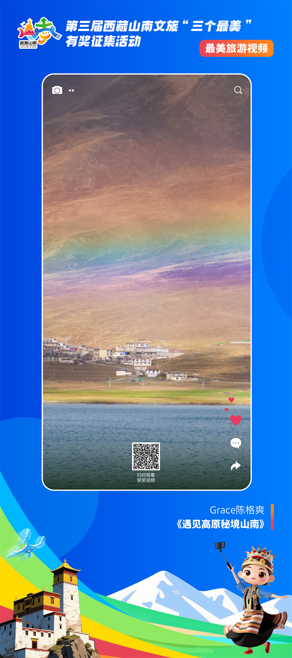 最美视频(80-180cm)8.jpg 最美视频(80-180cm)8.jpg