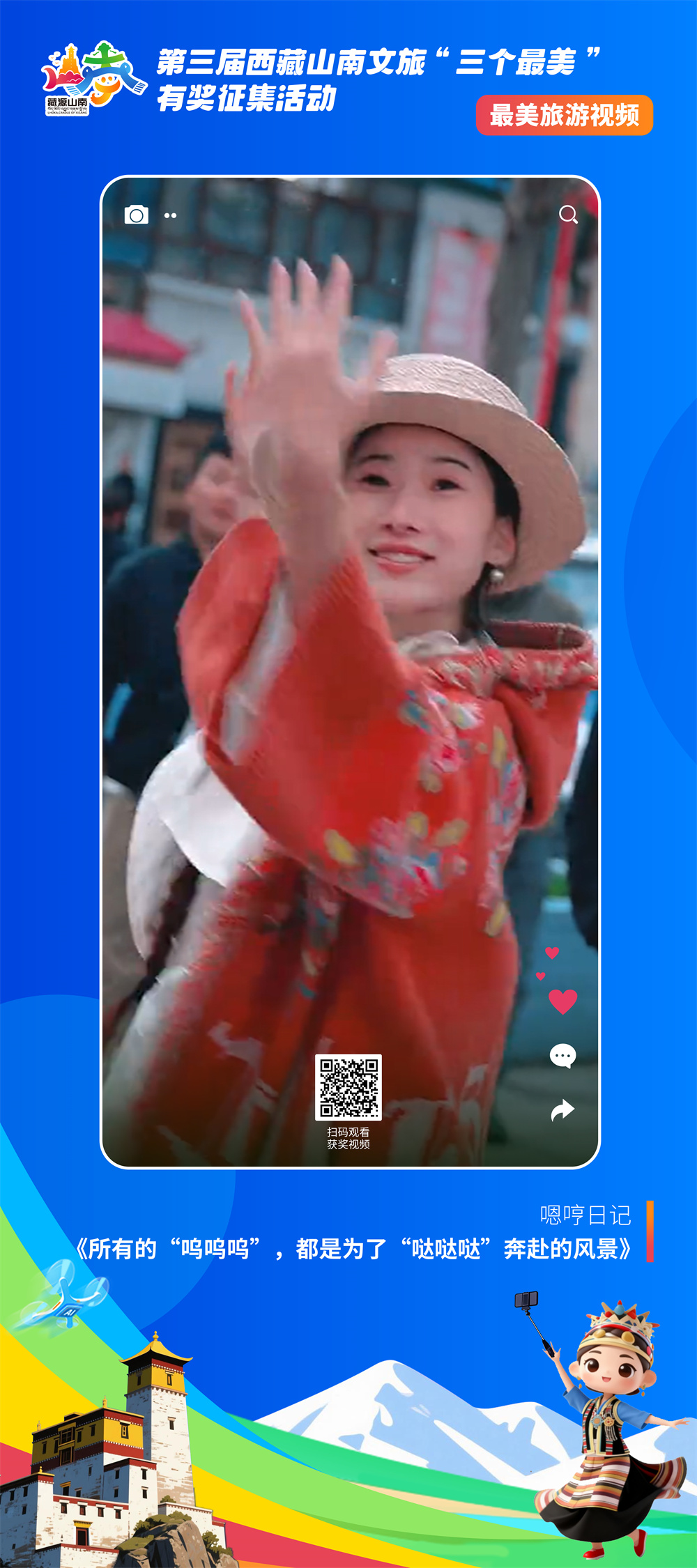 最美视频5-4嗯哼日记 《所有的“呜呜呜”,都是为了“哒哒哒”奔赴的风景》.jpg 最美视频5-4嗯哼日记 《所有的“呜呜呜”,都是为了“哒哒哒”奔赴的风景》.jpg