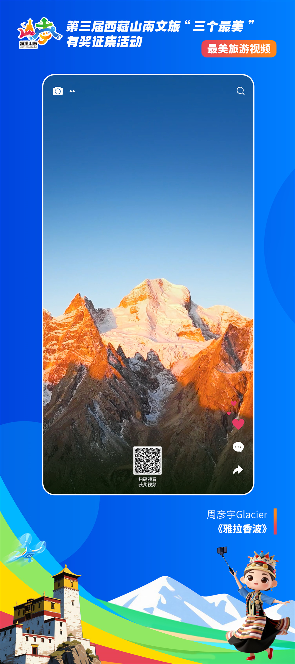 最美视频(80-180cm)3.jpg 最美视频(80-180cm)3.jpg