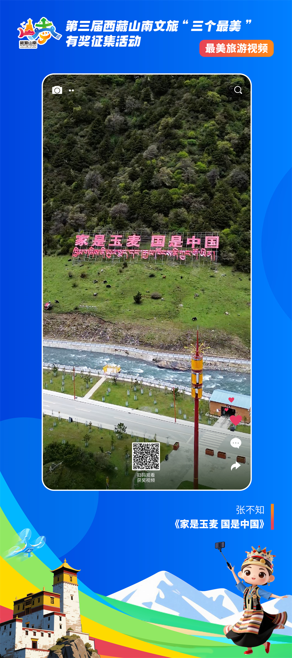 最美视频(80-180cm)7.jpg 最美视频(80-180cm)7.jpg