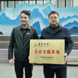 打造“行走的思政课堂” 吉首大学矮寨奇观美育实践基地揭牌成立