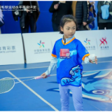 羽毛球运动水平等级评定湖南站活动举行