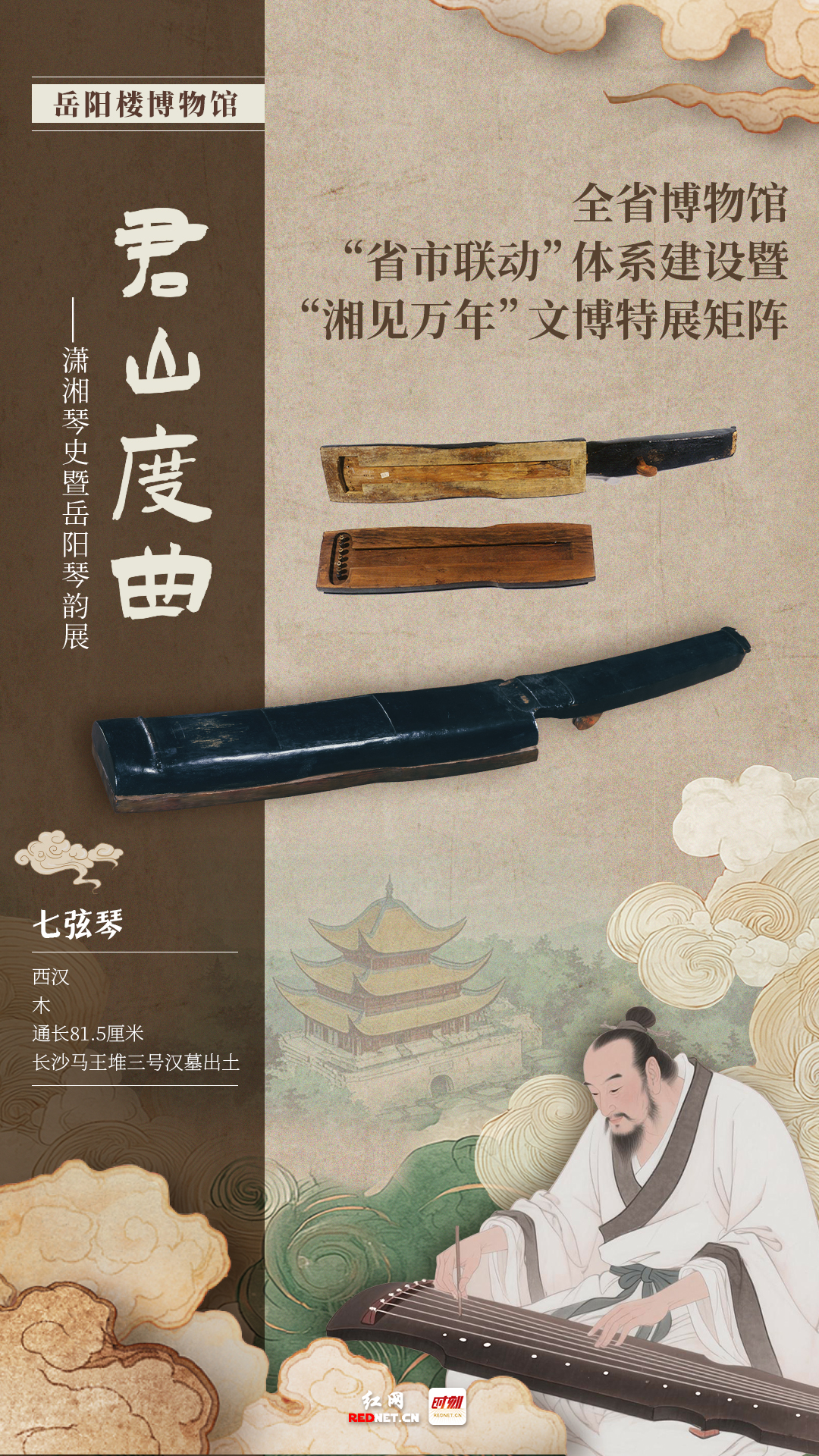 千年回响①伏羲篇.jpg